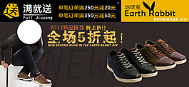 淘寶男鞋海報(bào)