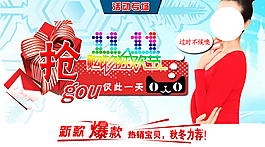 淘寶女裝海報