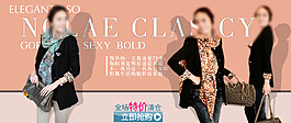 氣質(zhì)女裝海報(bào)