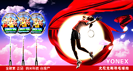 淘寶促銷海報