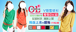 淘寶女裝海報(bào)
