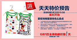 淘寶女裝海報(bào)