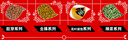 茶饮分类区