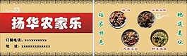 農家樂