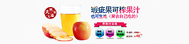 蘋果淘寶海報素材