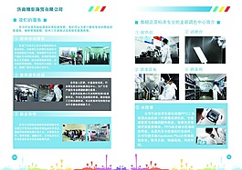 公司畫(huà)冊(cè)