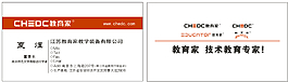 教學技術信息名片