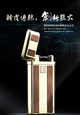 打火機(jī)詳情