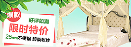淘宝爆款家纺产品促销海报