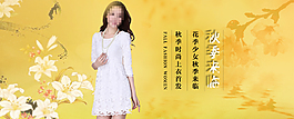 女裝海報(bào)