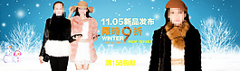 淘寶女裝限時打折海報