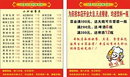 外賣卡