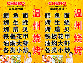 金龍泉啤酒