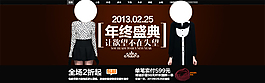 淘寶女裝海報(bào)