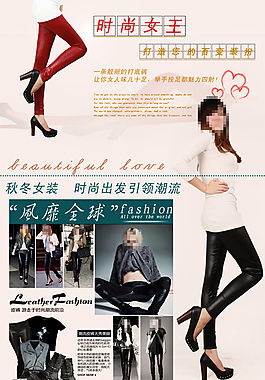 淘寶女裝海報(bào)
