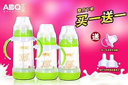 母嬰 奶瓶 小海報聚劃算圖