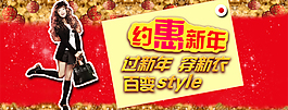 淘寶女裝海報