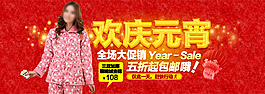 淘寶女裝海報