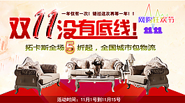 淘寶促銷海報(bào)