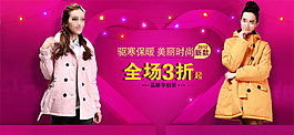 淘寶女裝海報(bào)