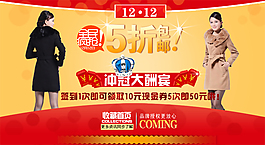 淘寶女裝海報
