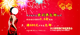淘寶女裝海報