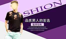 時尚男裝海報設計