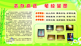 志存高遠 筆繪藍圖