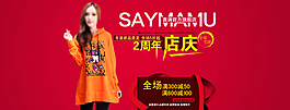 淘寶女裝海報