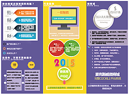 2015年墙纸节折页