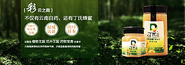 蜂蜜banner图
