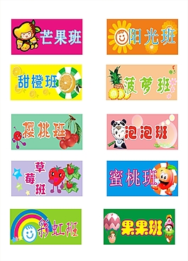 班牌