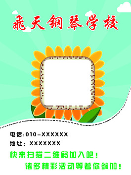 二維碼模板