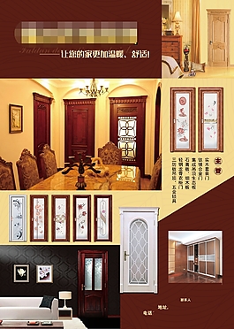木门海报