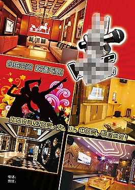 ktv海报设计