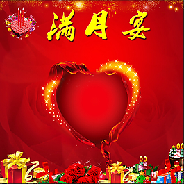 滿月水牌