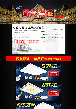 灯具促销主页
