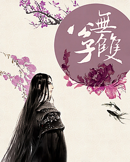 小說封面