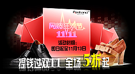 淘寶促銷海報