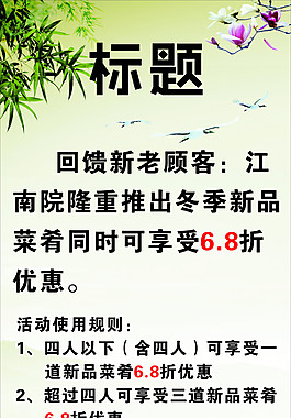 展架