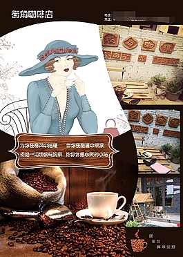 咖啡海報設(shè)計