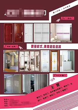 木门海报设计
