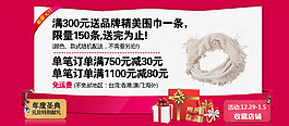 店鋪活動贈品海報