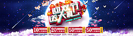 中秋節(jié)活動海報PSD分層素材