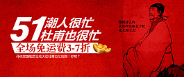 淘寶打折促銷海報