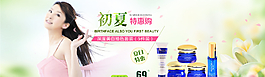 淘寶化妝品首頁全屏海報(bào)圖片