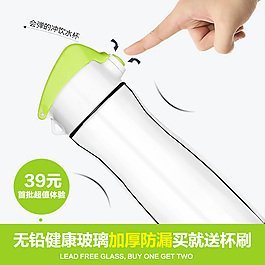 水杯创意图手指按压