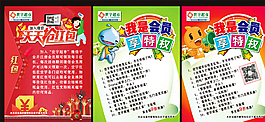 天天搶紅包會員享特權宣傳頁模版圖片