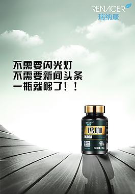 瑪咖小清新文藝