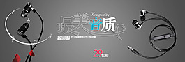 耳塞海報設計